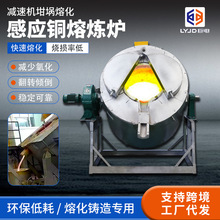 铜熔炼炉黄铜电解铜感应熔化炉节能低耗炼铜炉小型坩埚中频电炉