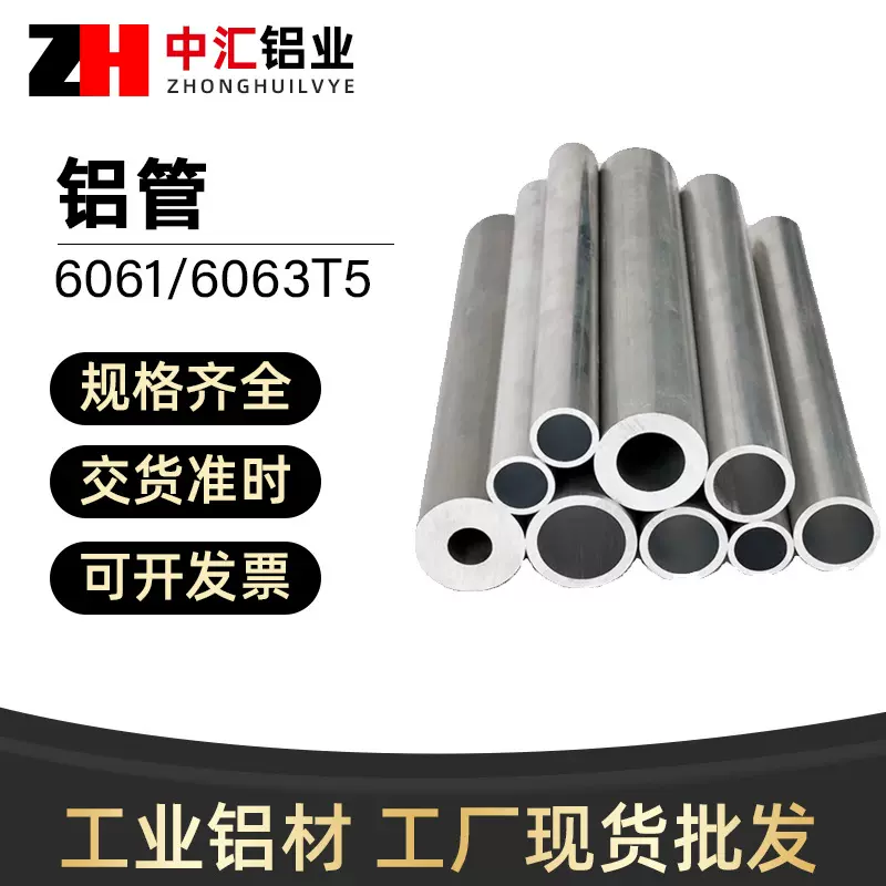 无缝铝管6061T66063T5薄厚壁铝合金可零切铝型材高精度铝管铝材