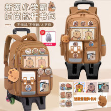 新款卡皮巴拉拉杆书包小学生大容量1-3-6年级男女孩防水儿童背包