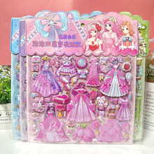 大号双层女孩卡通公主换装贴纸儿童穿衣服贴画立体海绵泡泡贴玩具