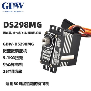 Микро-сервопривод GDW DS298MG металлические шестерни момент 9 1 кг·см