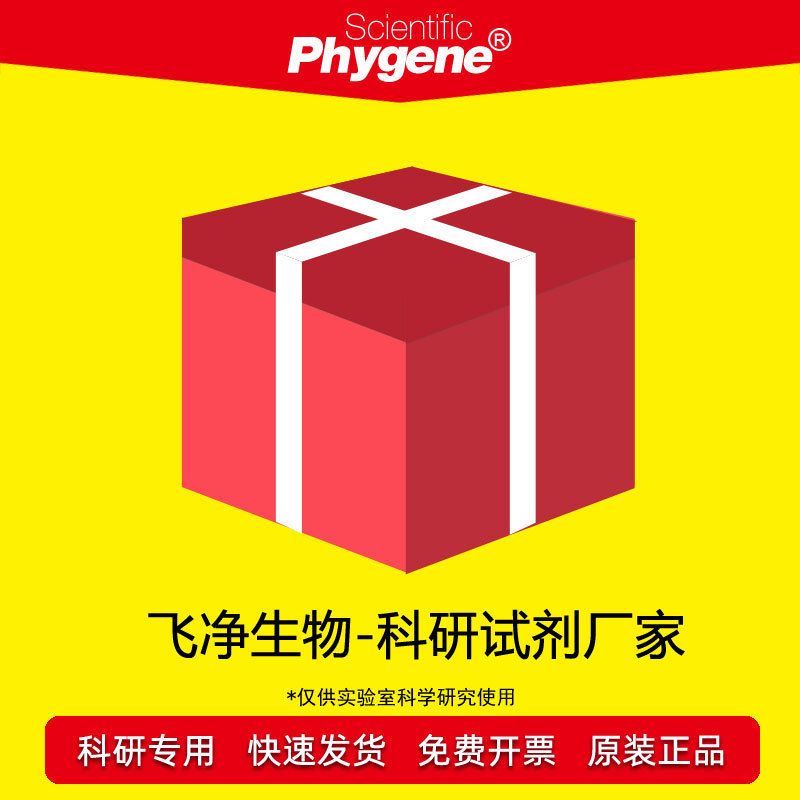 Perls普鲁士蓝染色试剂盒(核固红法) 三价铁染色 PH1192 PHYGENE