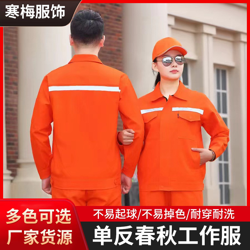 秋冬耐摩耗性保温通気性労働保護服工場の制服衛門保安保潔労働者セット刺繍可能|undefined