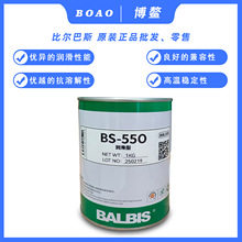 BALBIS-550����֬ ��܇���� ��Fұ�� �����c���z�ȹ��r ԭ�b��Ʒ