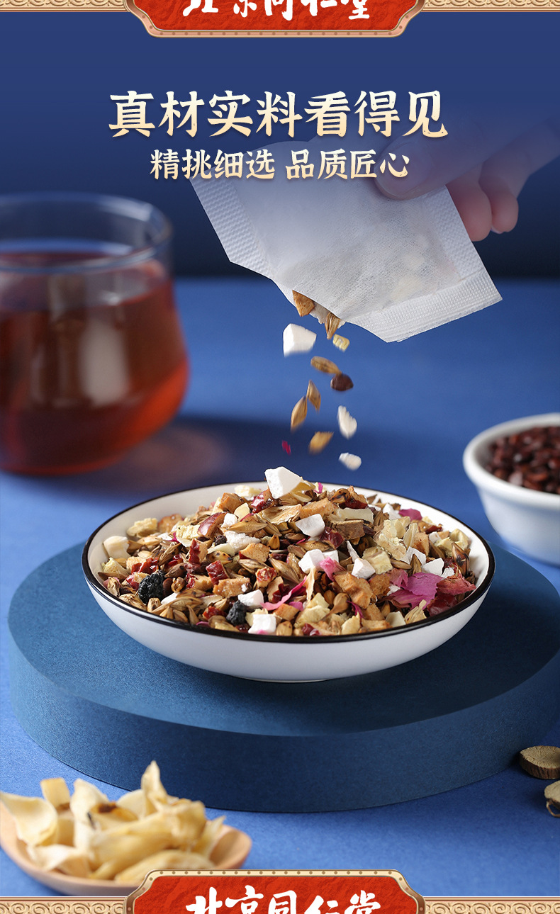 北京同仁堂酸枣茯苓茶详情_08