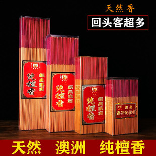 Sandalwood Household Buddhist Short Incense, Incense Burning, Worship Incense, Offering Incense, Indoor Buddhist Incense, Bamboo Stick Incense