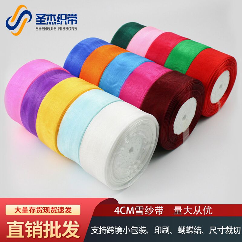 4cm Chiffon Ribbon Colorful Ribbon DIY Bow Gift Wrapping Handmade Rose Ribbon Satin Ribbon