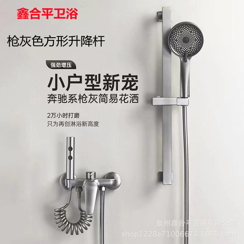 卫生间全铜枪灰色极简简易花洒套装家用浴室淋浴无顶喷花洒