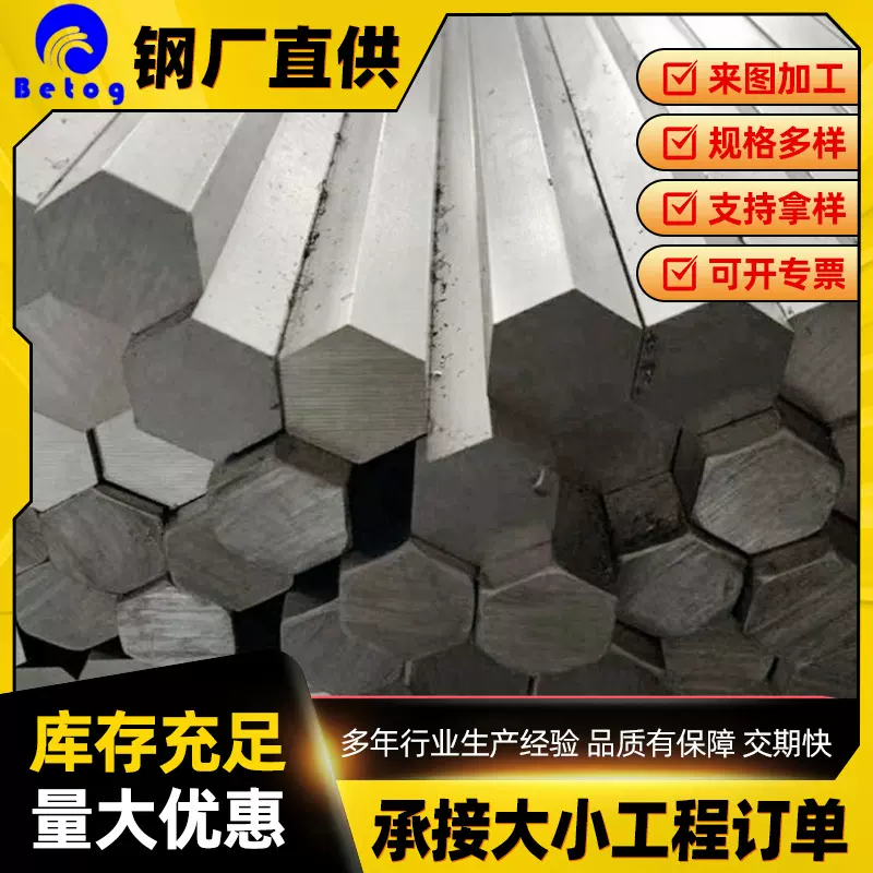 45#冷拉六角钢六角棒对边5-80材质齐全切割冷拉六方钢棒工厂直销