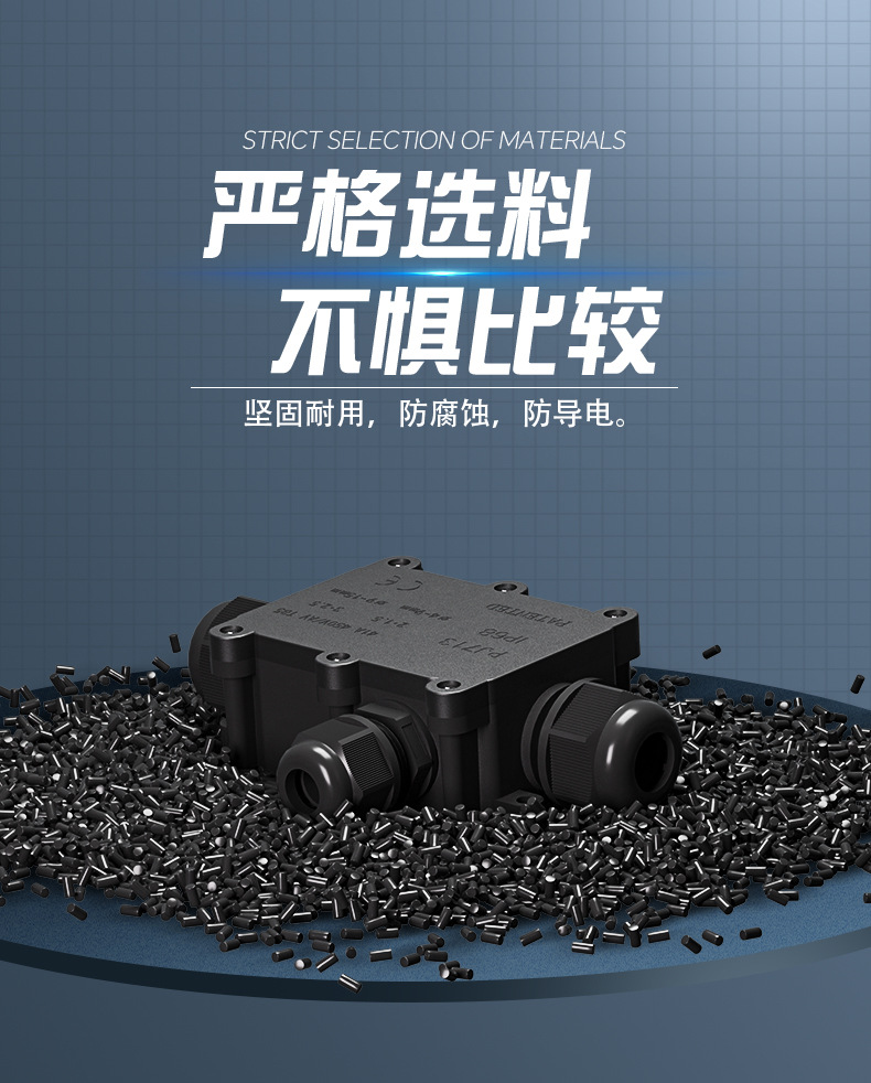 黑色防水接线盒详情_06.jpg