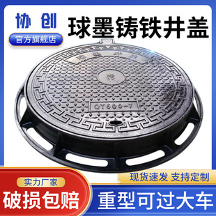 Manufacturer Wholesale Ductile Iron Manhole Cover 700*800 Round D400 Heavy-Duty Anti-Subsidence Five-Proof Cast Iron Manhole Cover