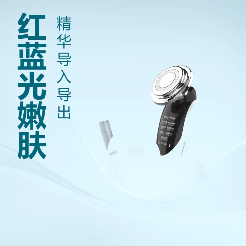 Popular Facial Massager, Red and Blue Light Skin Rejuvenation Essence Introduction Device, Facial Cleansing and Slimming Beauty Device