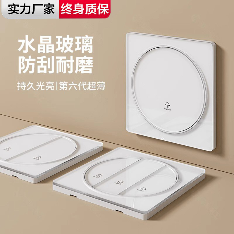 国际电工奶油风白色灰色超薄水晶玻璃圆形开关面板斜五孔插座批发
