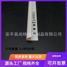 瓷砖阳角修边线收边条P型圆弧墙砖阳角收边条PVC塑料转角条护角条