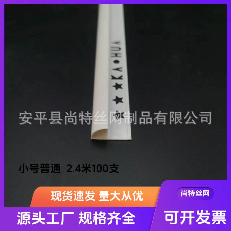 瓷砖阳角修边线收边条P型圆弧墙砖阳角收边条PVC塑料转角条护角条