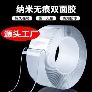 Transparent round acrylic double-sided adhesive nano traceless glue strong fixed Christmas decoration seamless dot glue