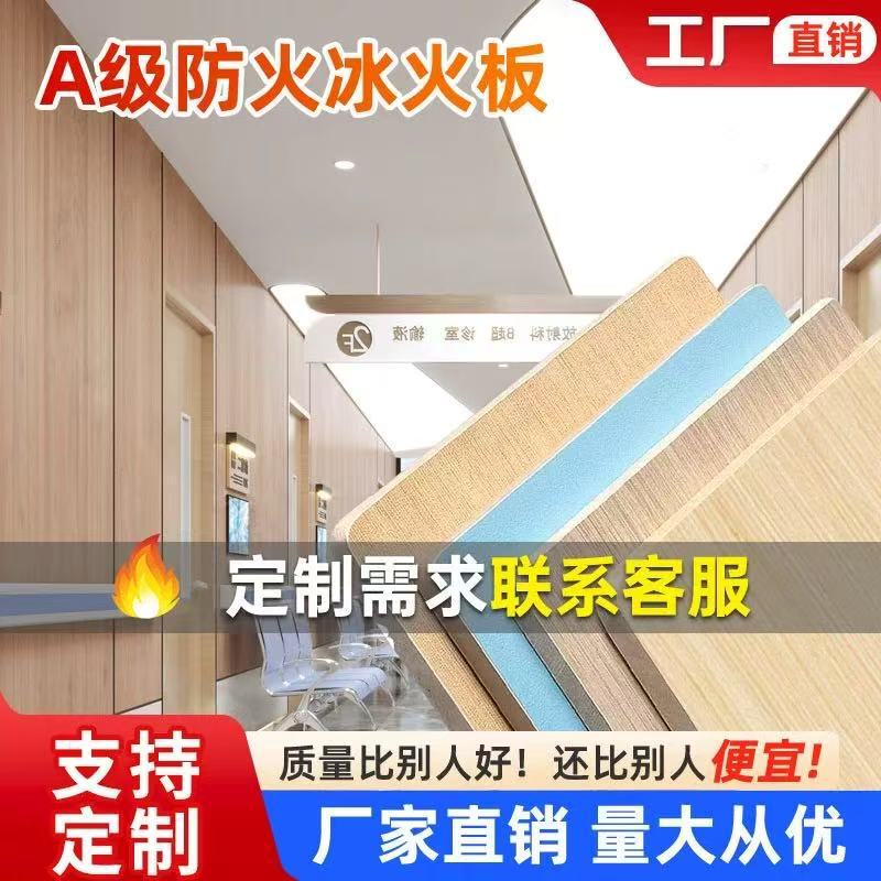 Customized Ice-Fire Inorganic Pre-Coated Panels for Sterile Workshops and Hospital Partition Wall Panels, Class A Cleanroom Panels for Interior Wall Decoration Customized Ice-Fire Inorganic Pre-Coated Panels for Sterile Workshops and Hospital Partition Wall Panels, Class A Cleanroom Panels for Interior Wall Decoration