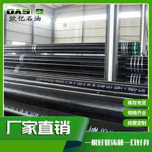 �W�| API5CT��׼ʯ���׹� �͚⾮�̾�䓹� �Ӻ񿹸��g荾��׹�