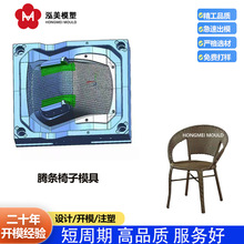 阳台藤椅休闲靠背椅家用老人庭院室外户外编织藤椅子注塑塑料模具