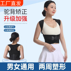 女性用座り姿勢矯正グッズ、背筋矯正ベルト、肩開き、背中美容、女性用猫背矯正ベルト