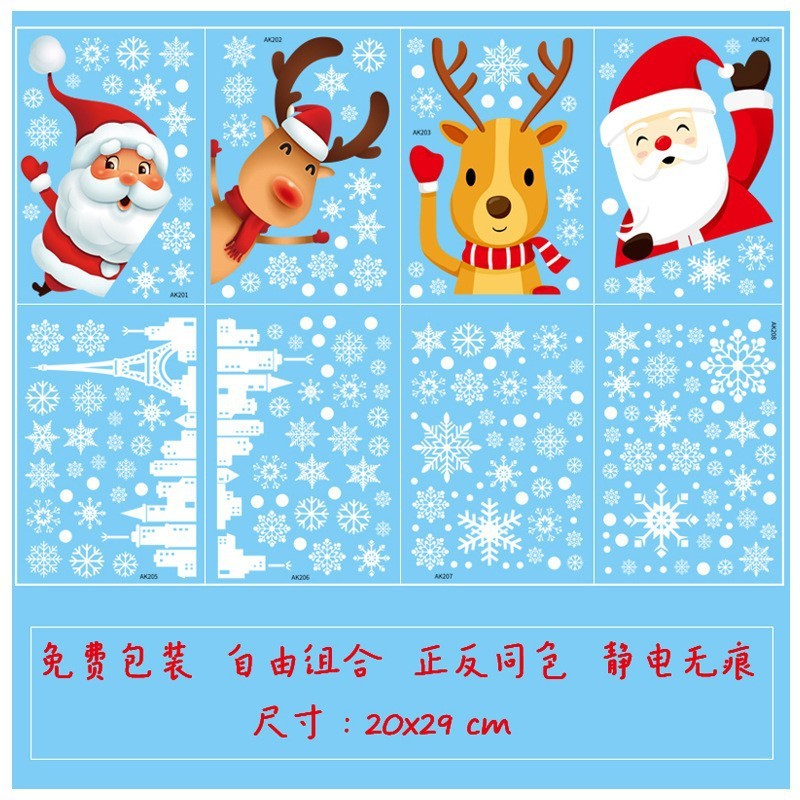 2026 工場直販クロスボーダークリスマス装飾ライトヘラジカガラスステッカーショップガラス窓静電卸売|undefined