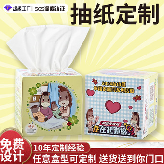 正方形宣传纸巾定制可印logo酒店餐厅商用盒装定做广告抽纸餐巾纸