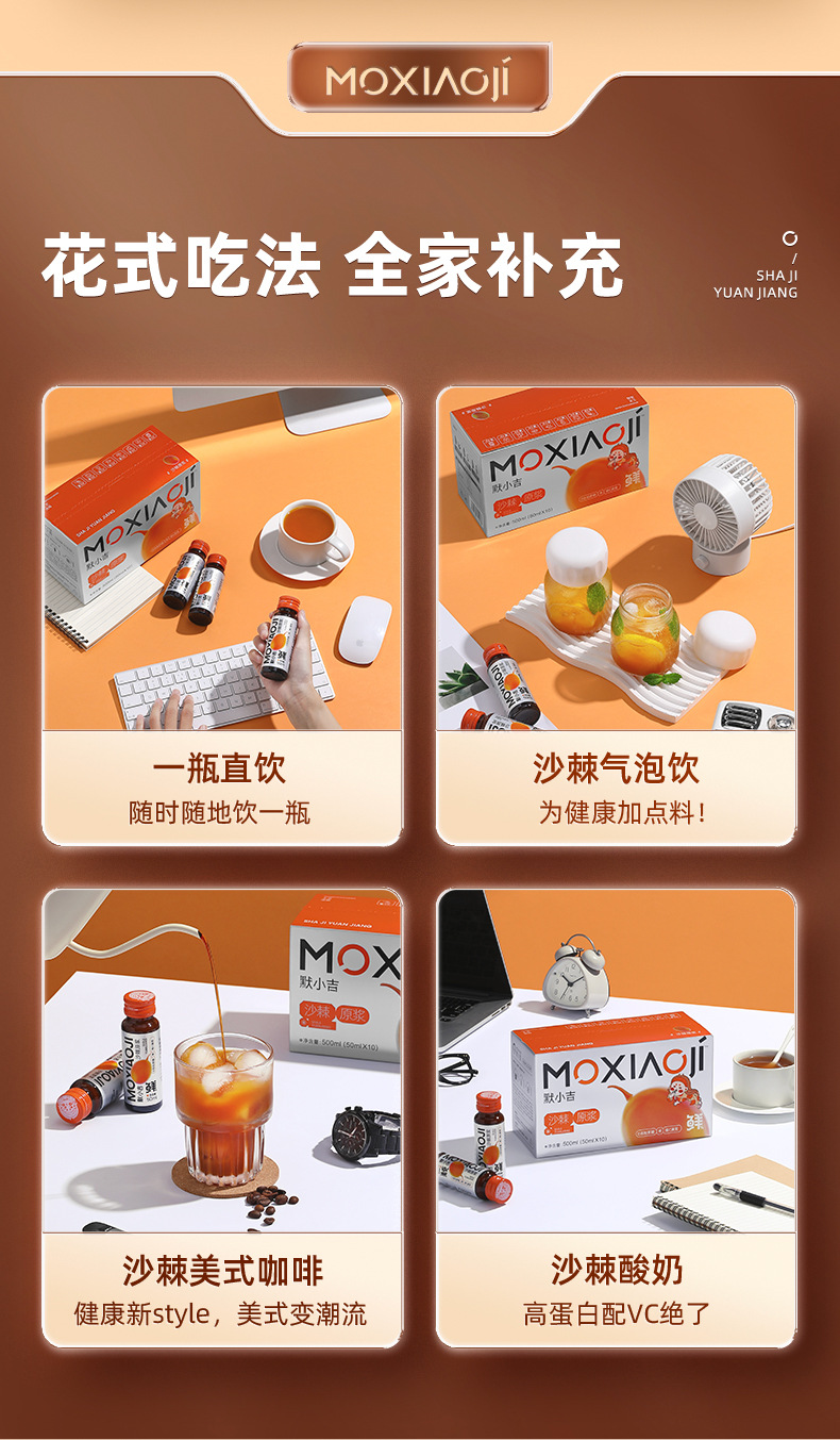 Sea Buckthorn Juice Puree 500ml Gift Box Ready to Drink Sha Ji Yuan Jiang preparation