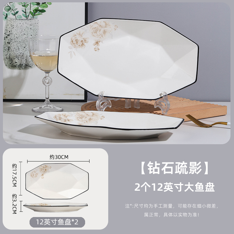 30cm 생선 접시 2개, 다이아몬드 그림자