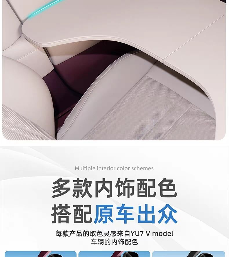 Suitable for Xiaomi Yu7 Car-Mounted Small Table, Multifunctional Folding Office Computer Desk, Modification Accessories Wholesale