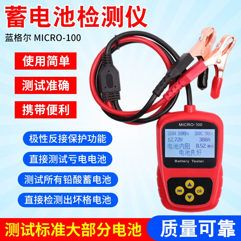 Детектор автомобильного аккумулятора, проводимость аккумулятора, тестер внутреннего сопротивления, свинцово-кислотный Rangel MICRO100