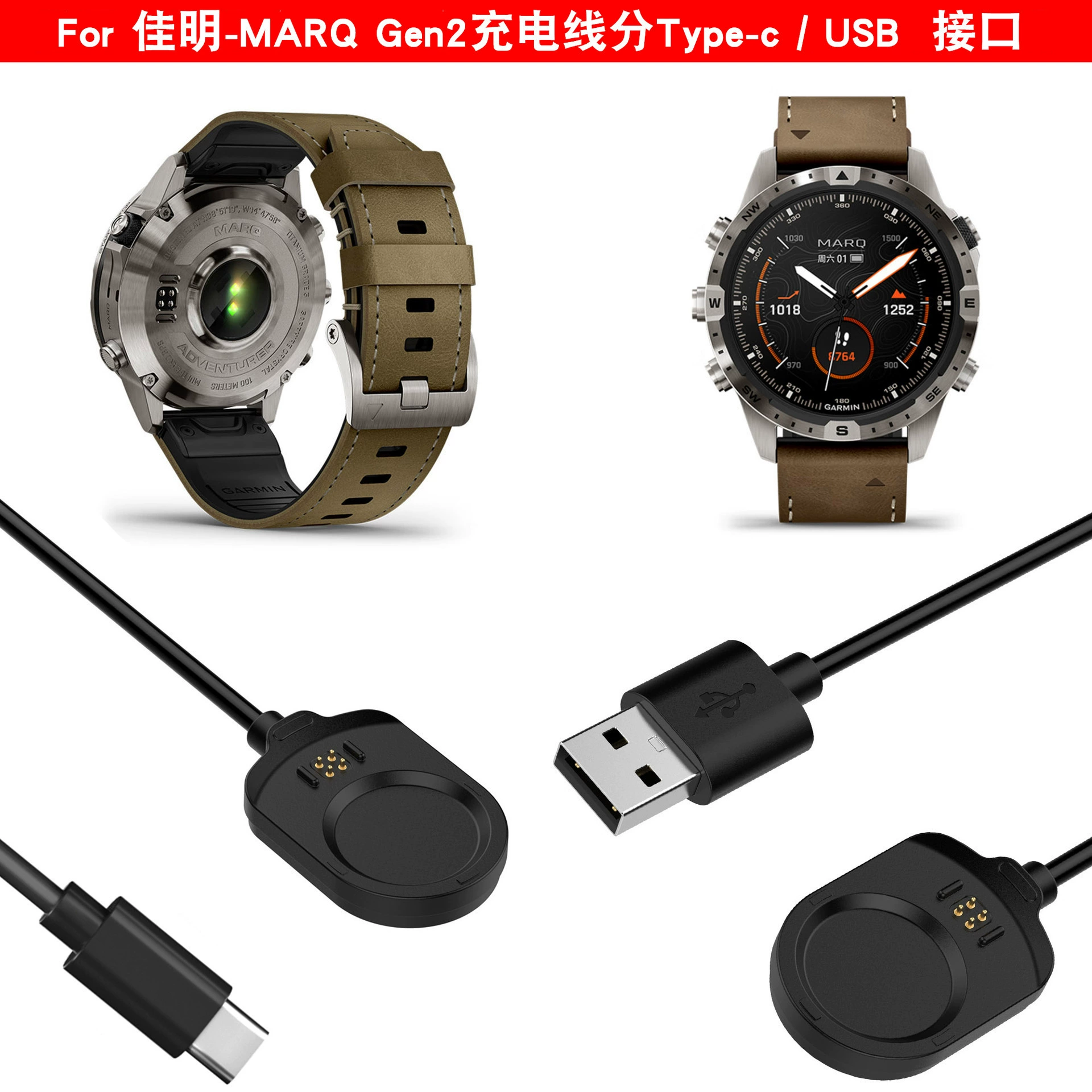 Подходит для Jiaming Garmin Marq 2 Watch Charger Marq зарядный кабель