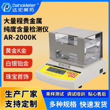 �S���F���ټ��șz�y�xAR-2000K�S����y���w�ܶ�Ӌ�S��Kֵ�y���x