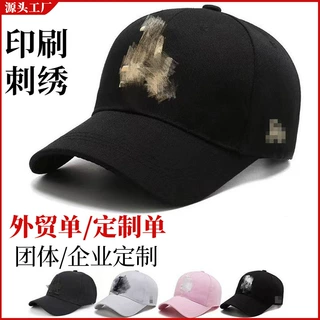 定制棒球帽户外时尚情侣百搭刺绣鸭舌帽潮牌休闲遮阳帽子女批发