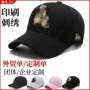 定制户外休闲刺绣棒球帽