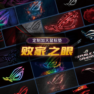 Prodigal Eye Mouse Pad Super Thickened Edge Large E-Sports Desk Pad Internet Cafe Game Pad Waterproof Pad Keyboard Pad