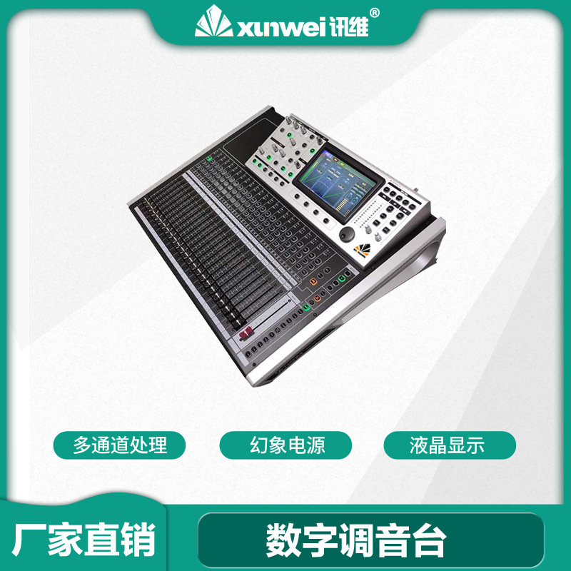专业调音台带功放一体机录音棚厂家4路8路16路24路话筒数字调音台