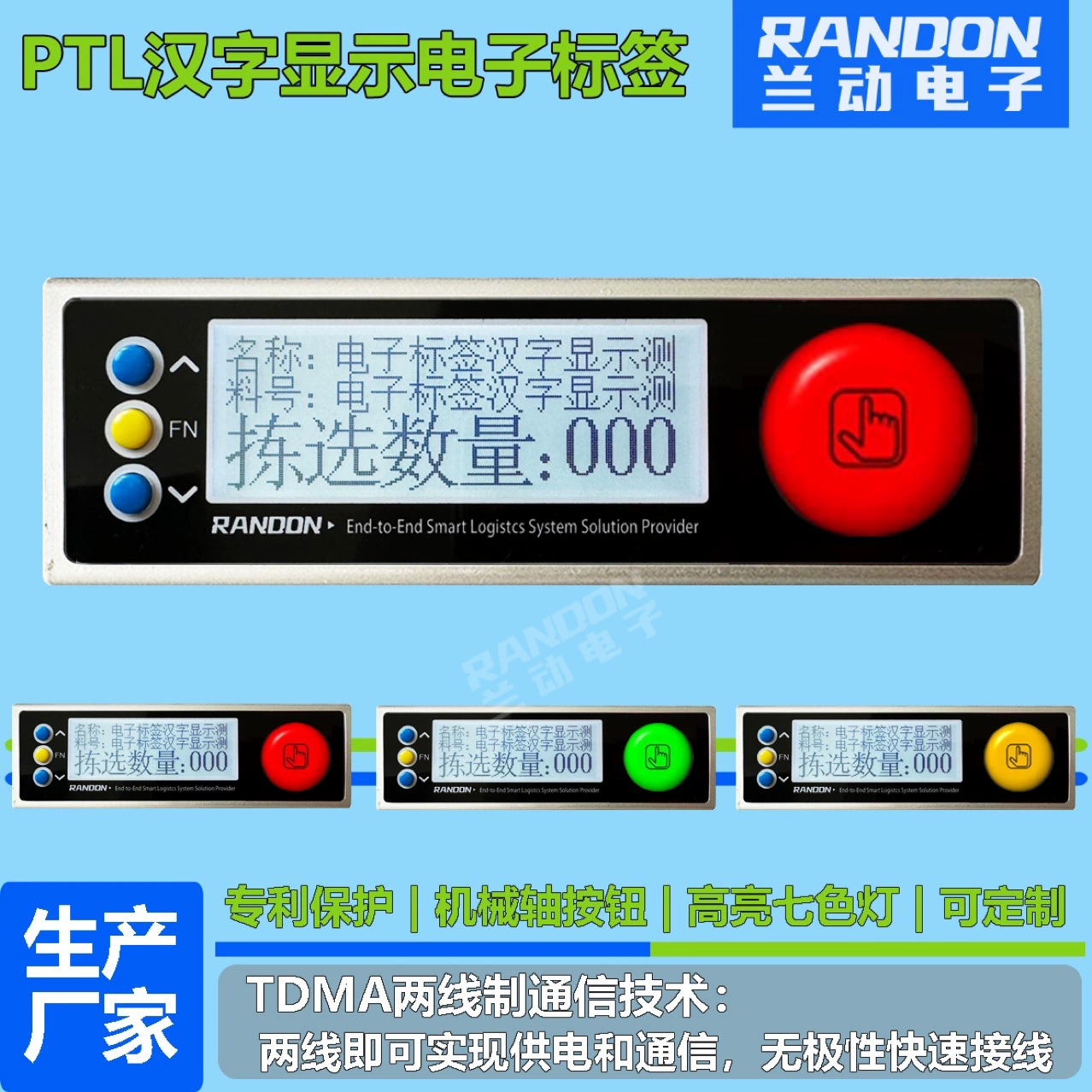 Система вспомогательного подбора с цифровыми этикетками, интеллектуальным освещением, электронными этикетками, подсчетом материалов на полках и складской подборкой.