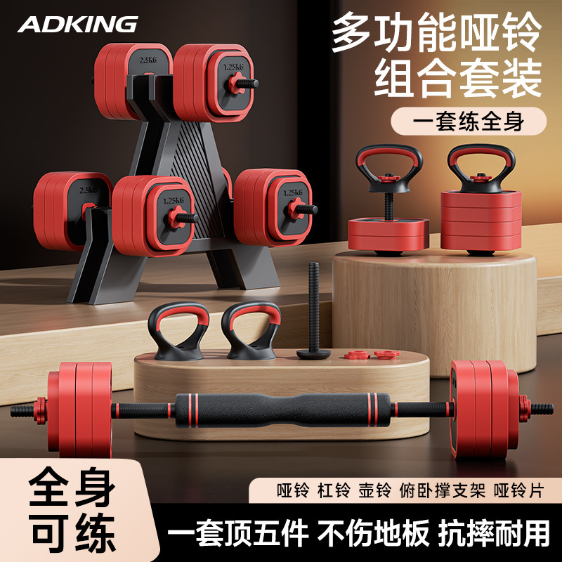 Dumbbell Men's Fitness Equipment for Home and Dormitory, Adjustable Weight Equipment, Strength Training Barbell Set, Kettlebell, Dumbbell Rack