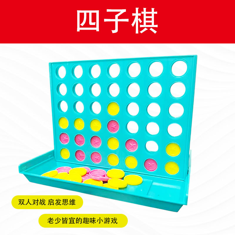 Amazon Three-Dimensional Four-In-A-Row Sliding Cover Storage Parent-Child Interactive Backgammon Desktop Chess Toy Cross-Border Temu