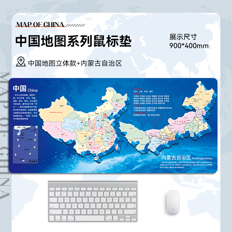 世界地图鼠标垫超大号办公电脑桌垫键盘垫中国各省份地图一件代发|undefined