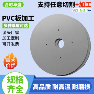 Light Gray Pvc Processed Hard Board Polyvinyl Chloride Fire Retardant Acid and Alkali Resistant Pvc Board High Hardness Waterproof Board