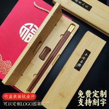 筷子礼盒中国特色创意礼物送老外客户礼品刻字红木无漆无蜡伴手礼