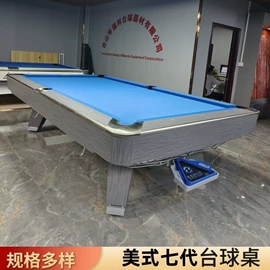 台球桌;台球配件;台球杆