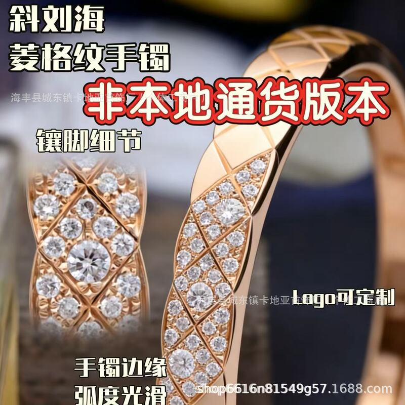 High-End Wide Version Full Diamond-Studded Diagonal Fringe Diamond Pattern Coco Platinum Narrow Version Bracelet, Light Luxury High-End Chanel Style