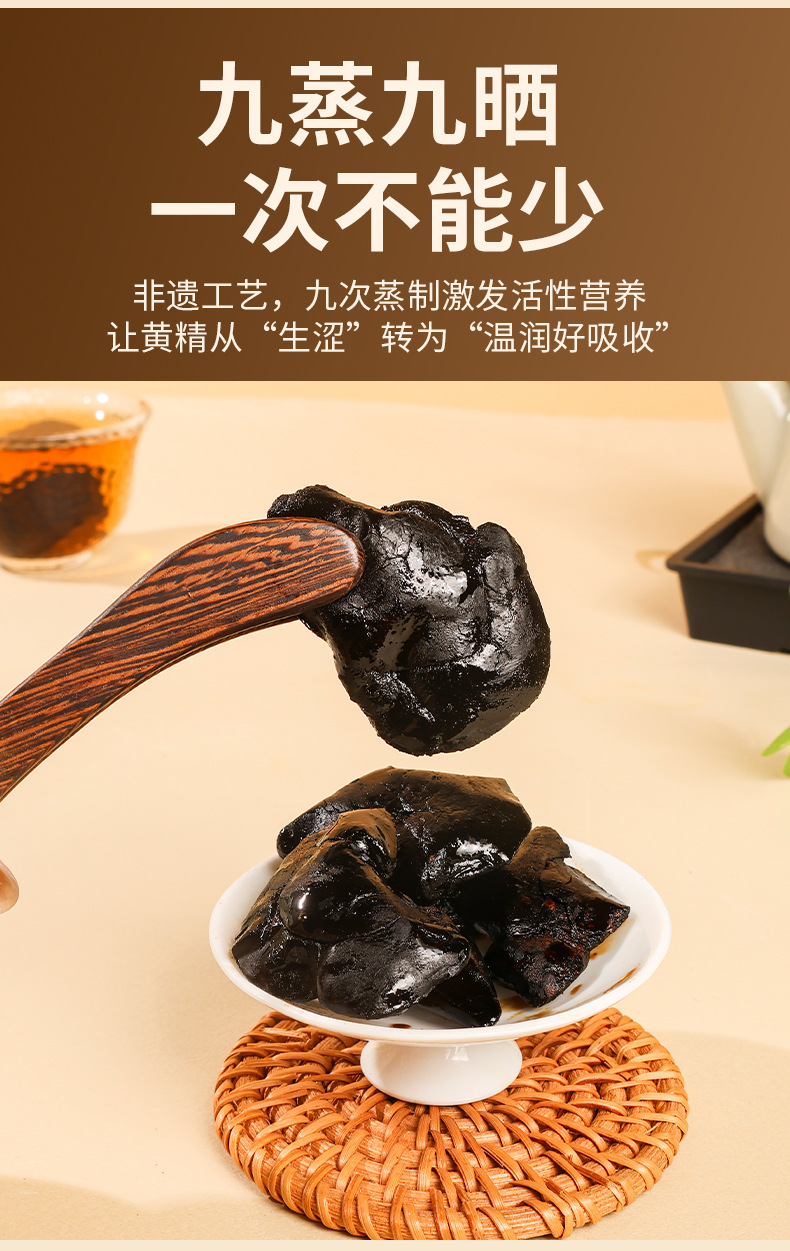 Nine-Steamed Nine-Dried Huang Jing Ready-to-Eat Polygonatum Slices 250g Bag for Soup and Tea specifications