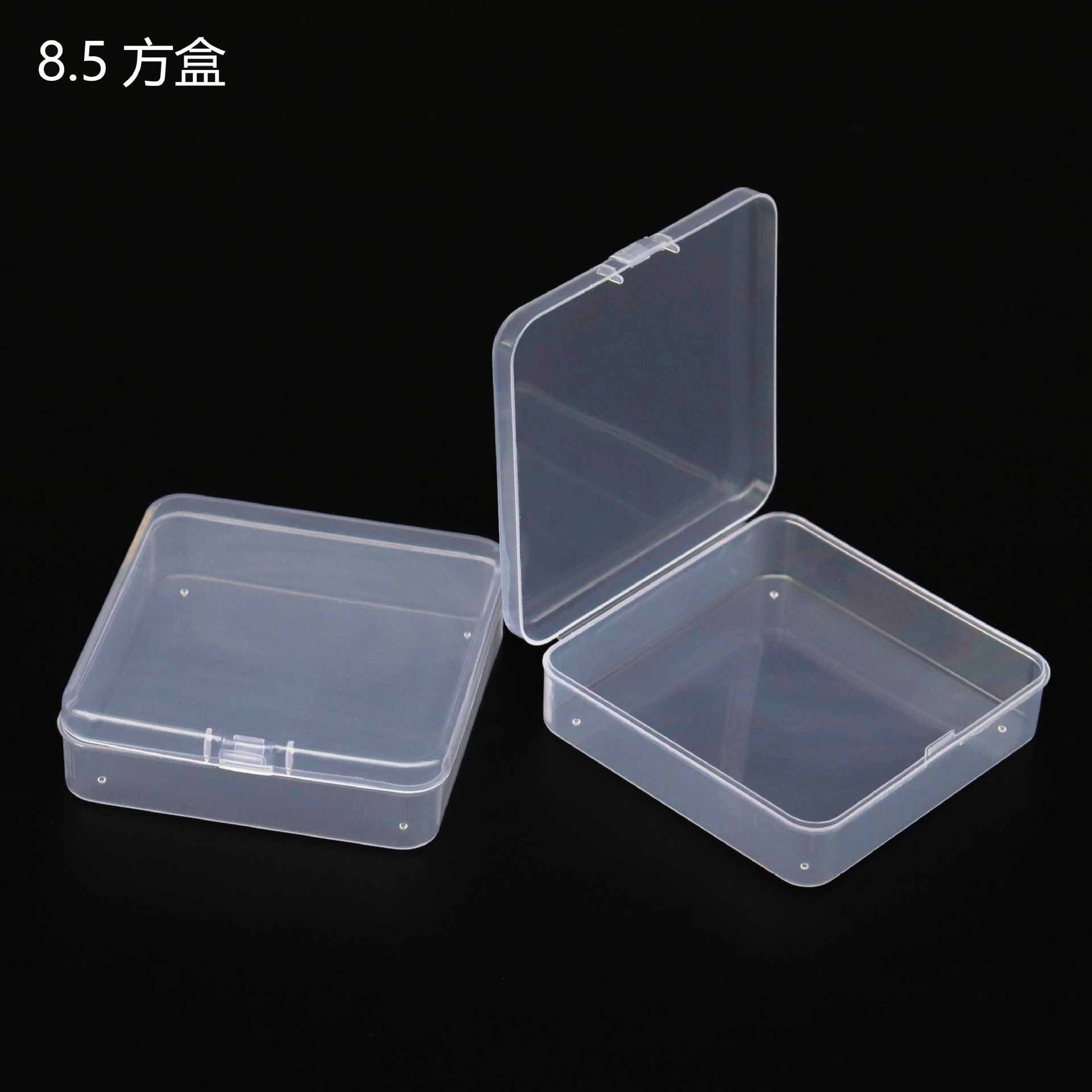 pp塑料盒透明样品零件收纳盒正方形五金小产品首饰收藏包装盒有盖