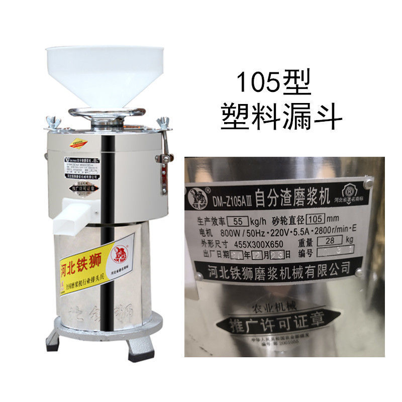 Hebei pulpa 100 máquina de leche de soja comercial motor de cobre completo gran máquina de tofu separación de escoria pulpación image 5