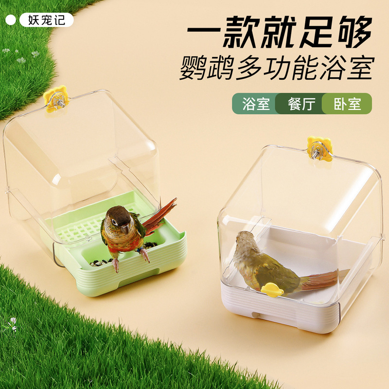 鹦鹉浴室洗澡盆神器两用鸟专用喂食器八哥虎皮牡丹玄凤防溅食盒|undefined