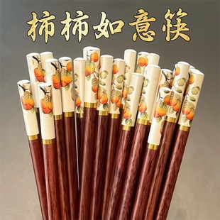 Persimmon Ruyi Bamboo Chopsticks Household Imitation Wooden Chopsticks Anti-mildew Non-slip Family Dress Everything Ruyi Chopsticks Chinese High-end Gift
