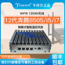 4口12代8505迷你无线i5-1245/i7工控机软路由爱快企业x86路由WIFI